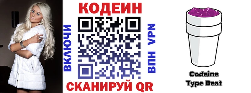 дарк нет Telegram Приморск Кодеиновый сироп Lean Purple Drank