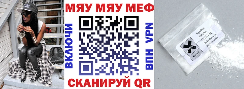 МЕФ кристаллы  дарнет шоп  Приморск 