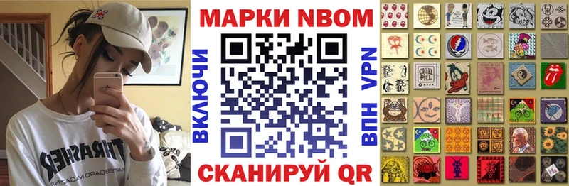Наркотические марки 1500мкг  это телеграм  Приморск 